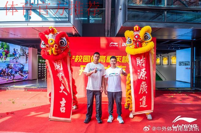 红心•橙意相约工体 中荷联手打造盛宴以飨球迷