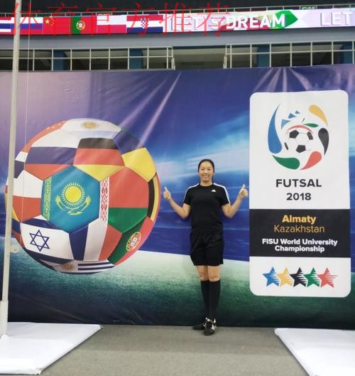 五超人物志丨梁庆云：青奥会五人制足球裁判中国第一人