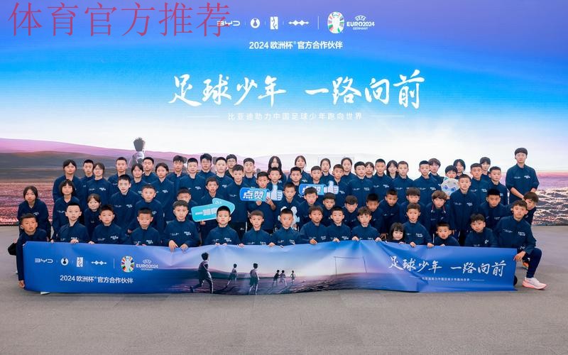 中国新时代,足球新征程——写在全国娃娃足球工程启动日 中国新时代,足球新征程——写在全国娃娃足球工程启动日